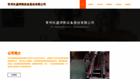 What Czjiusheng.com website looks like in 2024 