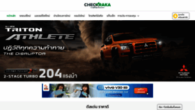 What Checkraka.com website looks like in 2024 