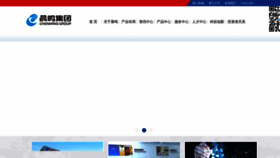 What Chenmingpaper.com website looks like in 2024 