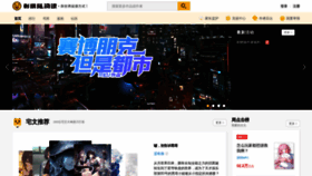 What Ciweimao.com website looks like in 2024 