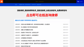 What Chuanhuiqu.com website looks like in 2024 