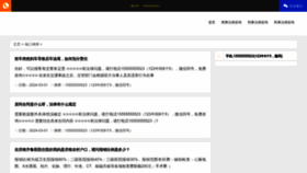 What Chenpinyou.com website looks like in 2024 