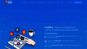 What Cashbox.ru website looks like in 2024 