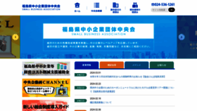What Chuokai-fukushima.or.jp website looks like in 2024 