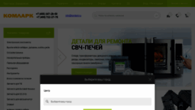 What Comlark.ru website looks like in 2024 