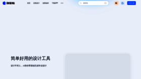 What Chuangkit.com website looks like in 2024 