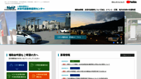 What Cev-pc.or.jp website looks like in 2024 