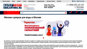 What Coolertorg.ru website looks like in 2024 