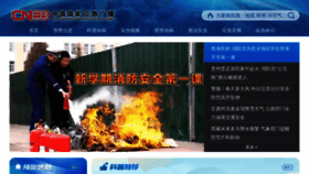 What Cneb.gov.cn website looks like in 2024 