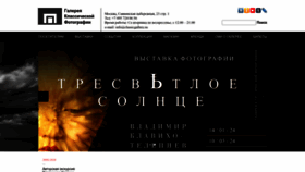 What Classicgallery.ru website looks like in 2024 