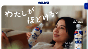 What Calpis.info website looked like in 2024 (1 year ago)