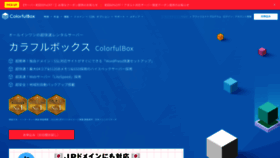 What Colorfulbox.jp website looks like in 2024 