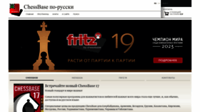 What Chessbase.ru website looks like in 2024 