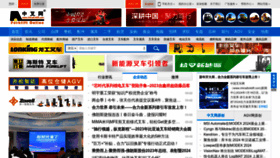 What Chinaforklift.com website looks like in 2024 