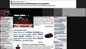 What Club-nissan.ru website looked like in 2024 (1 year ago)