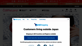What Cosmeland.jp website looks like in 2024 