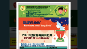 What Coronavirus.gov.hk website looks like in 2024 