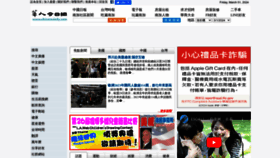 What Chinesedaily.com website looks like in 2024 