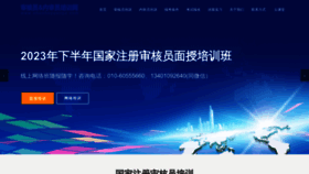 What Ccaashenheyuan.com website looks like in 2024 