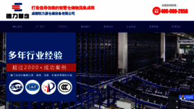 What Cdhengliyuan.com website looks like in 2024 