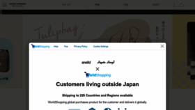 What Carrot-online.jp website looks like in 2024 