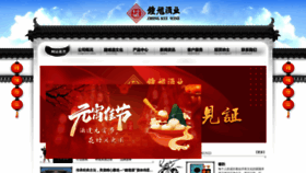 What Cnzhongkui.com website looks like in 2024 