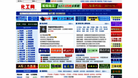 What Chemnet.cn website looks like in 2024 