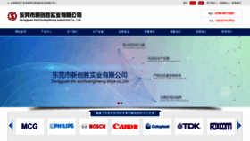 What Cresu.com.cn website looks like in 2024 