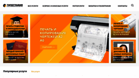 What Cubecopy.ru website looks like in 2024 