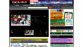 What Cncn.jp website looks like in 2024 