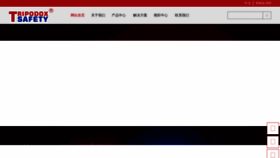 What Chinalightbars.com website looks like in 2024 