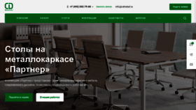 What Cdmebel.ru website looks like in 2024 