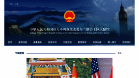 What Chinese-embassy.org.uk website looks like in 2024 