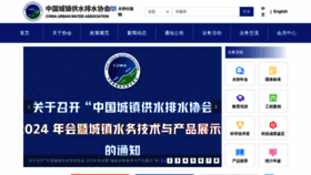 What Cuwa.org.cn website looks like in 2024 