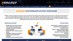 What Cataloxy.ru website looks like in 2024 