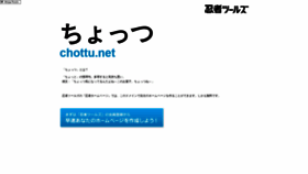What Chottu.net website looks like in 2024 