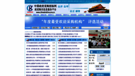 What Chinabidding.org.cn website looks like in 2024 