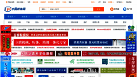 What Cnpowder.com.cn website looks like in 2024 