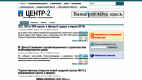 What Center-2.ru website looks like in 2024 
