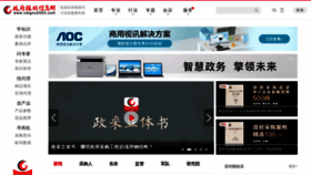 What Caigou2003.com website looks like in 2024 