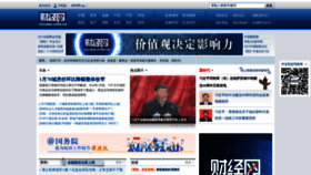 What Caijing.com.cn website looks like in 2024 