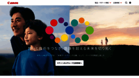 What Canon.jp website looked like in 2024 (1 year ago)