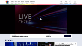 What Ch7.com website looks like in 2024 