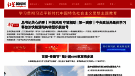 What Chengdu.cn website looks like in 2024 