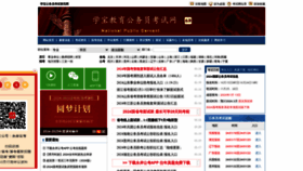 What Chinagwy.org website looks like in 2024 