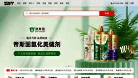 What Chinapp.com website looks like in 2024 
