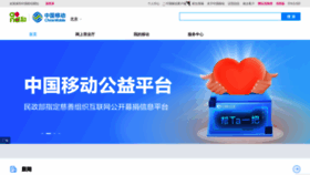 What Chinamobile.com website looks like in 2024 