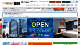 What Choice-hotels.jp website looks like in 2024 