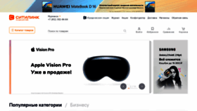 What Citilink.ru website looks like in 2024 