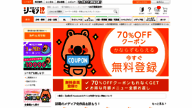 What Cmoa.jp website looks like in 2024 